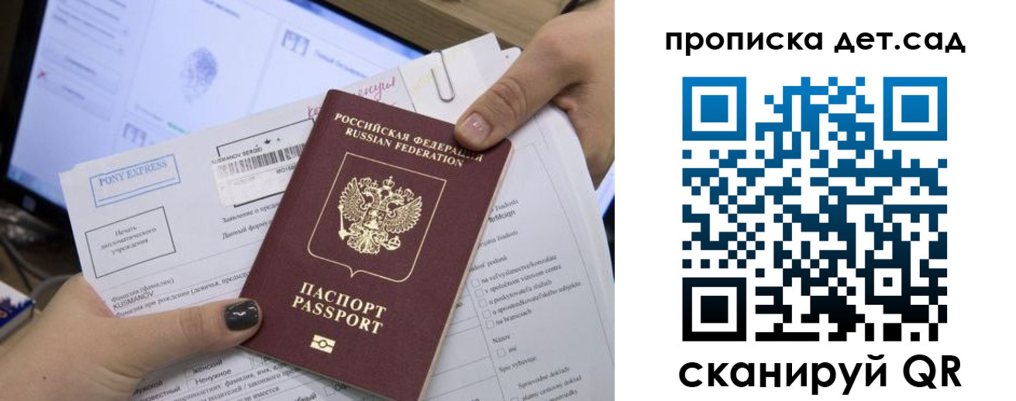 регистрация для дет. сада в Тогучине