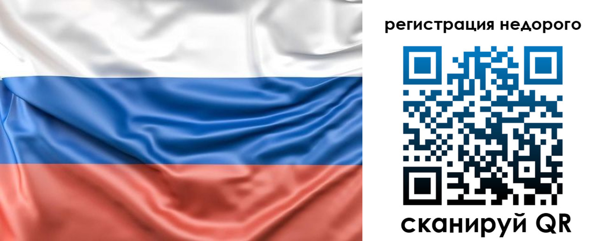 временная прописка в Тогучине