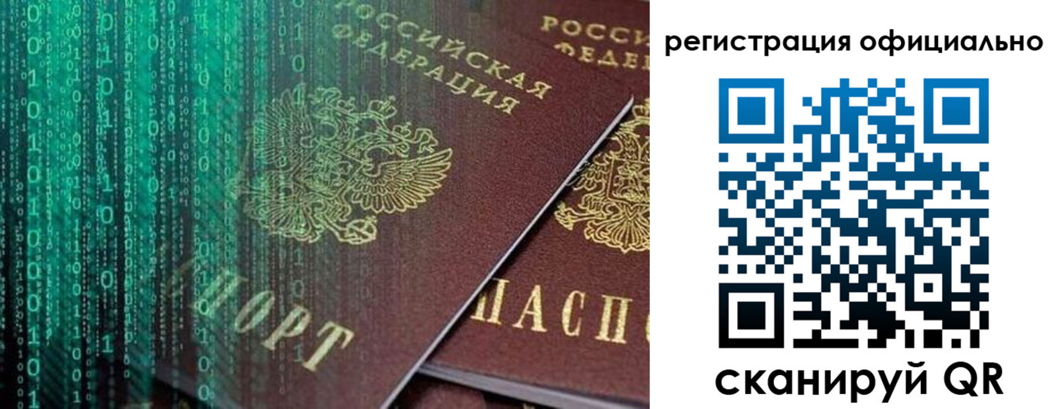 временная регистрация в Тогучине