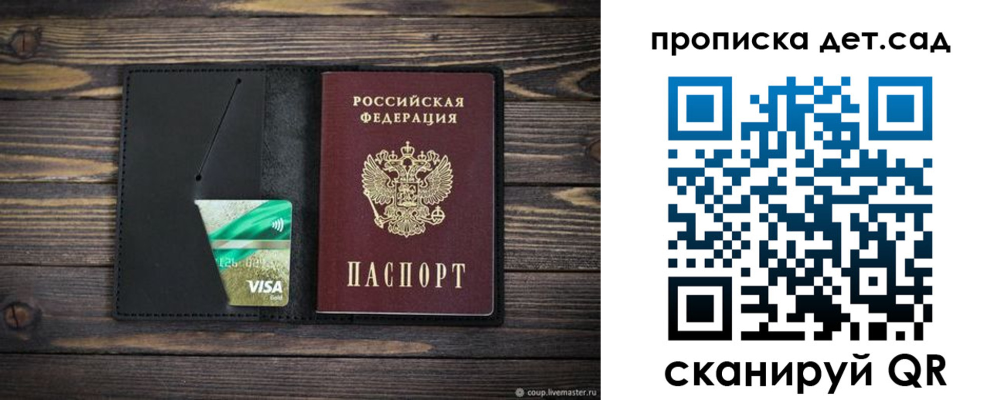 регистрация для школы в Тогучине