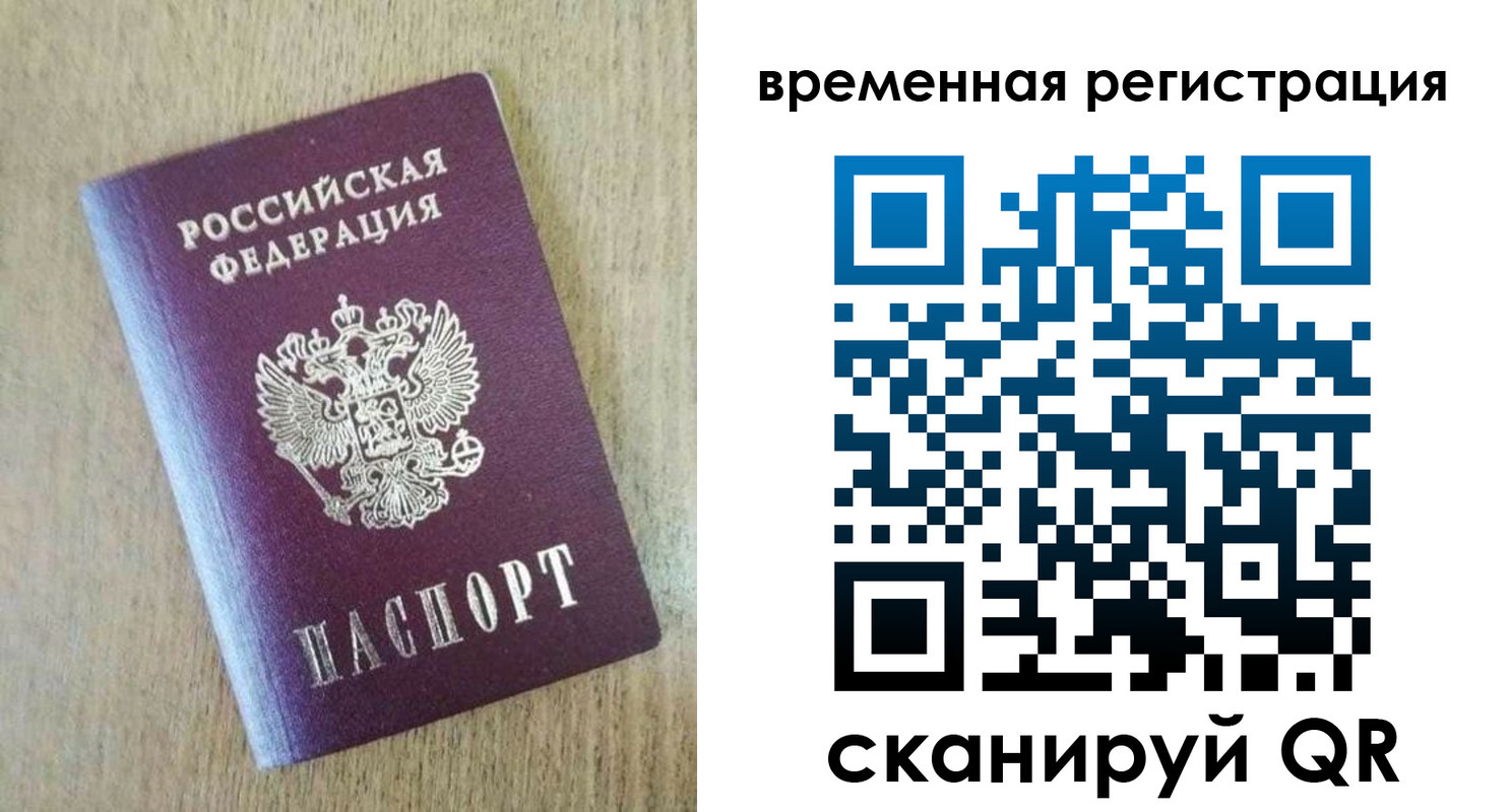 прописка гарантия в Тогучине