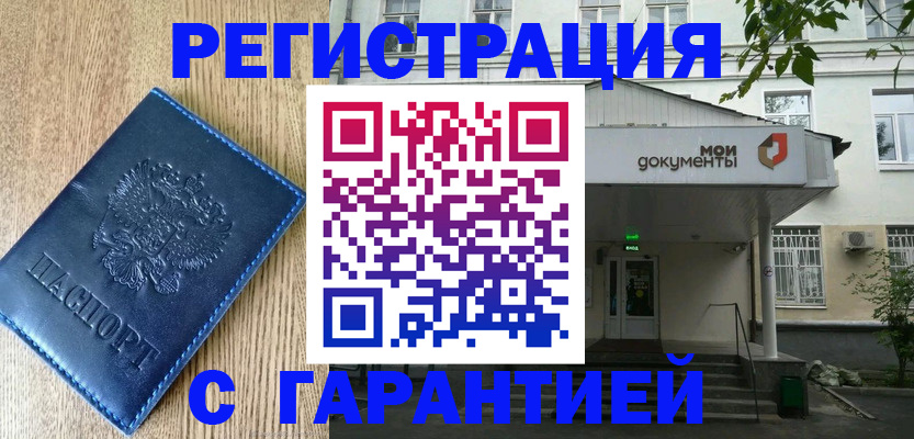 временная регистрация госуслуги в Тогучине
