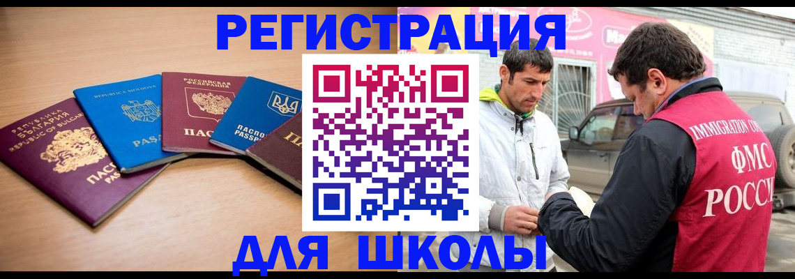 прописка от собственника в Тогучине